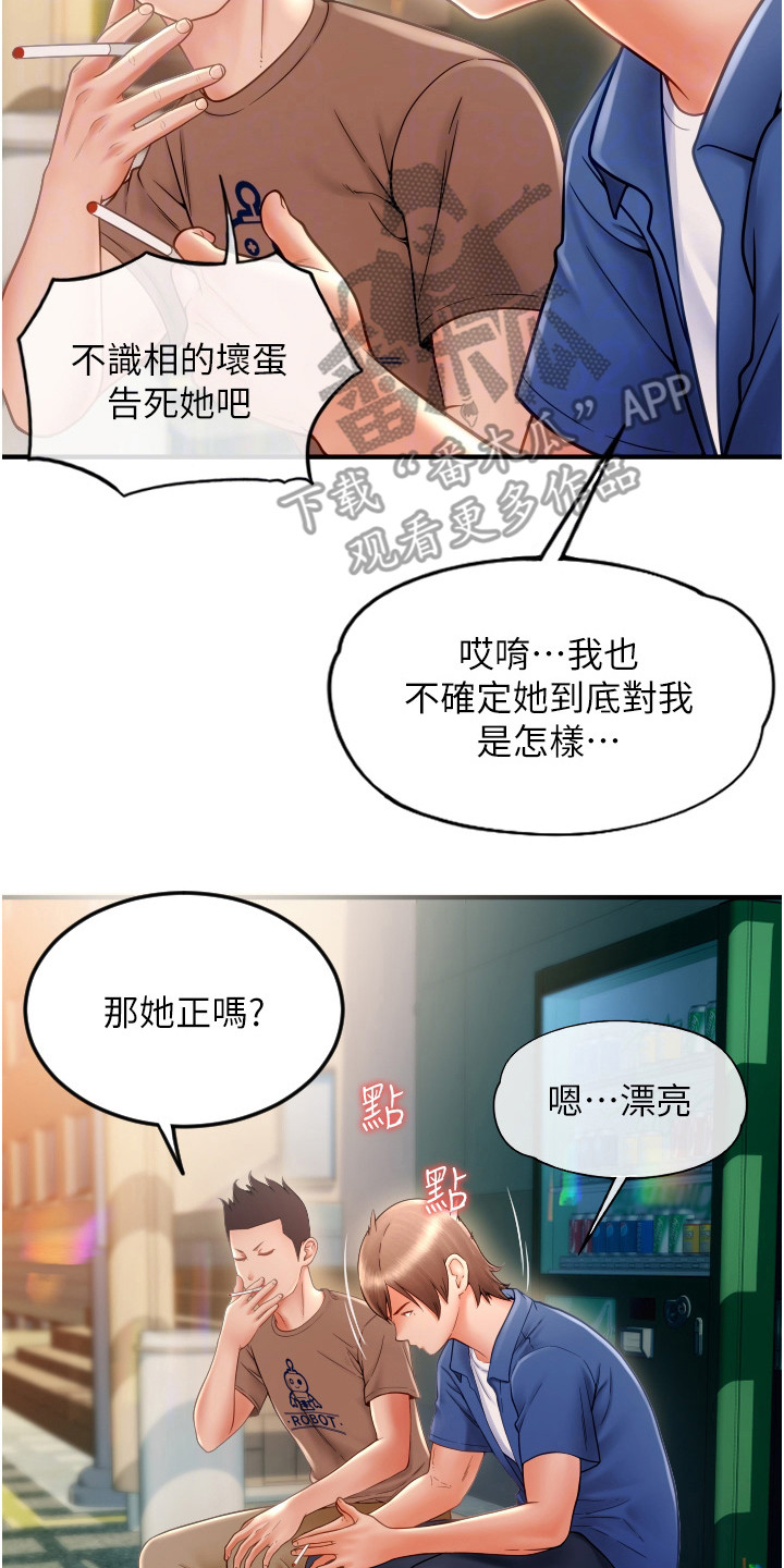 第6章：冷漠7