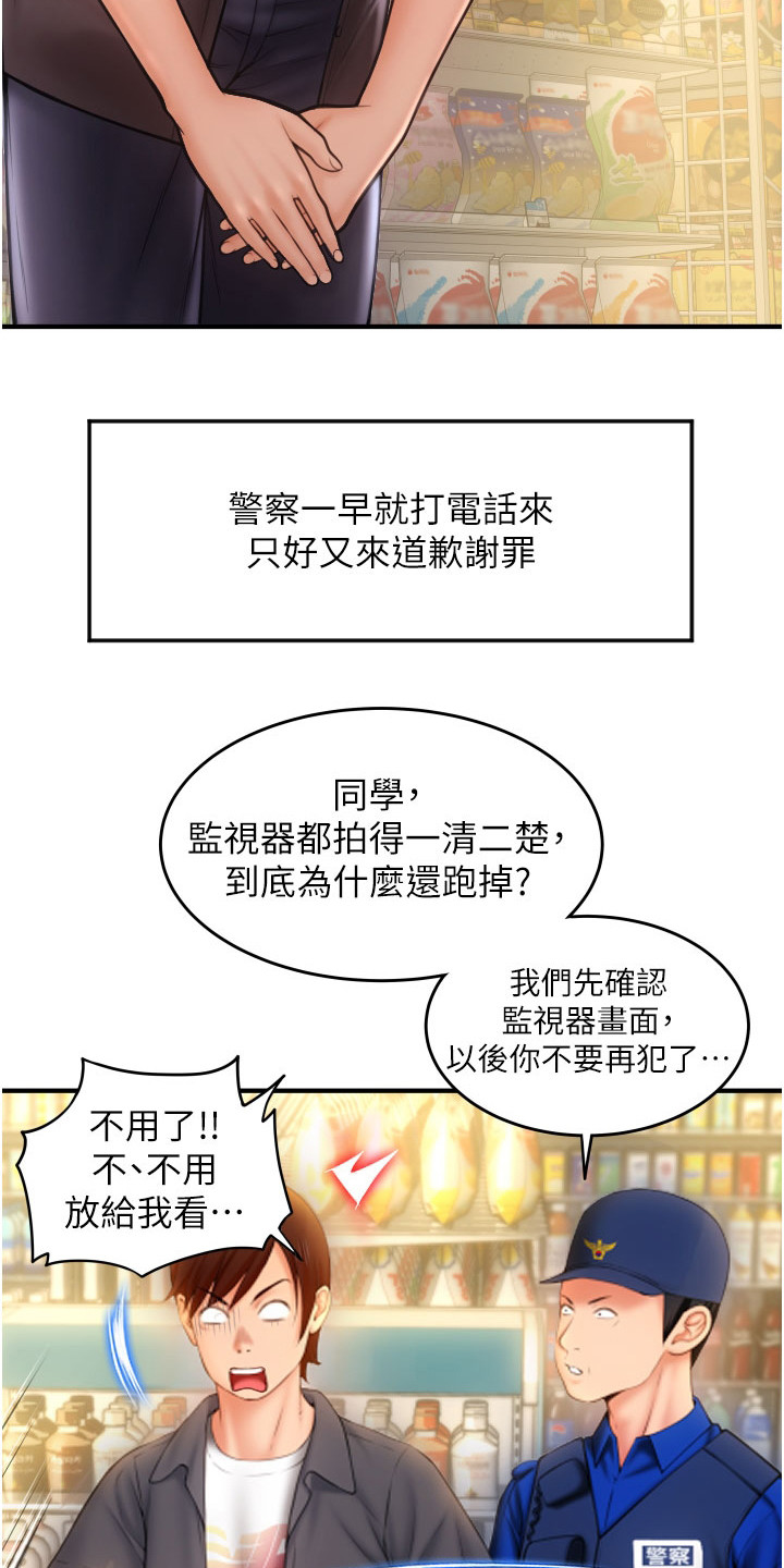 第15章： 落荒而逃19