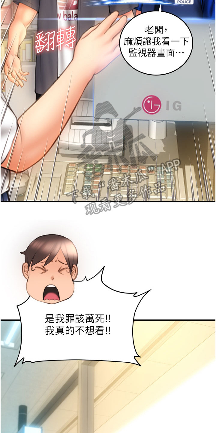 第15章： 落荒而逃20