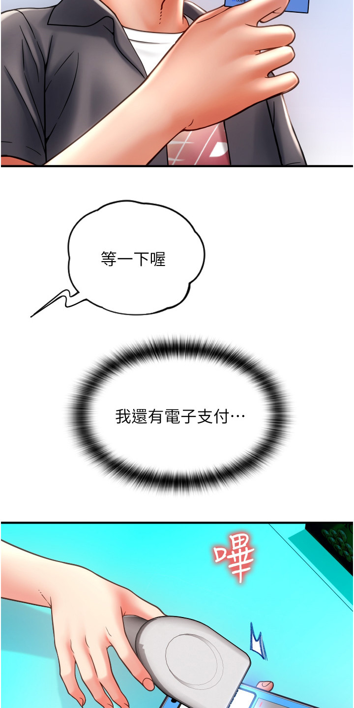 第7章：再次前往10