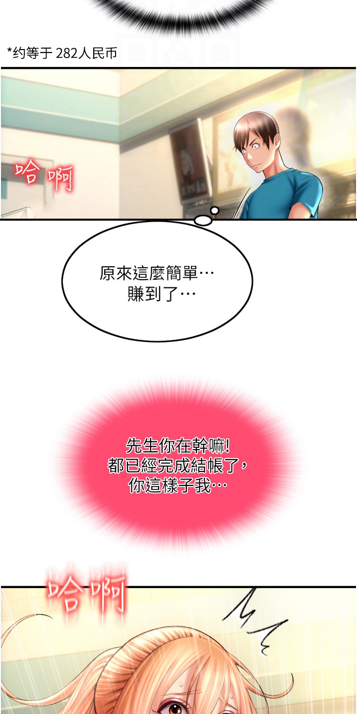 第19章：误会了12