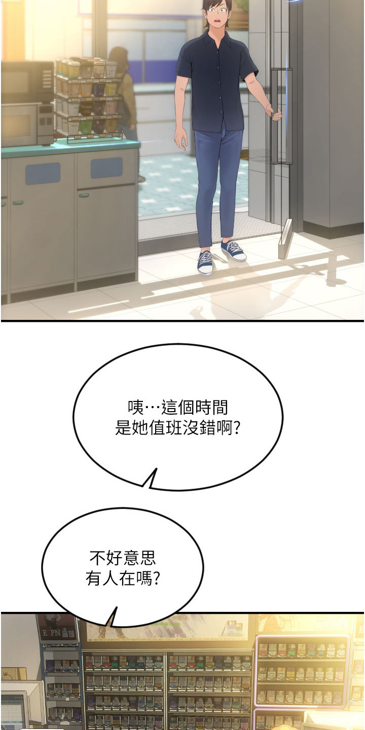 第14章：凑价格15