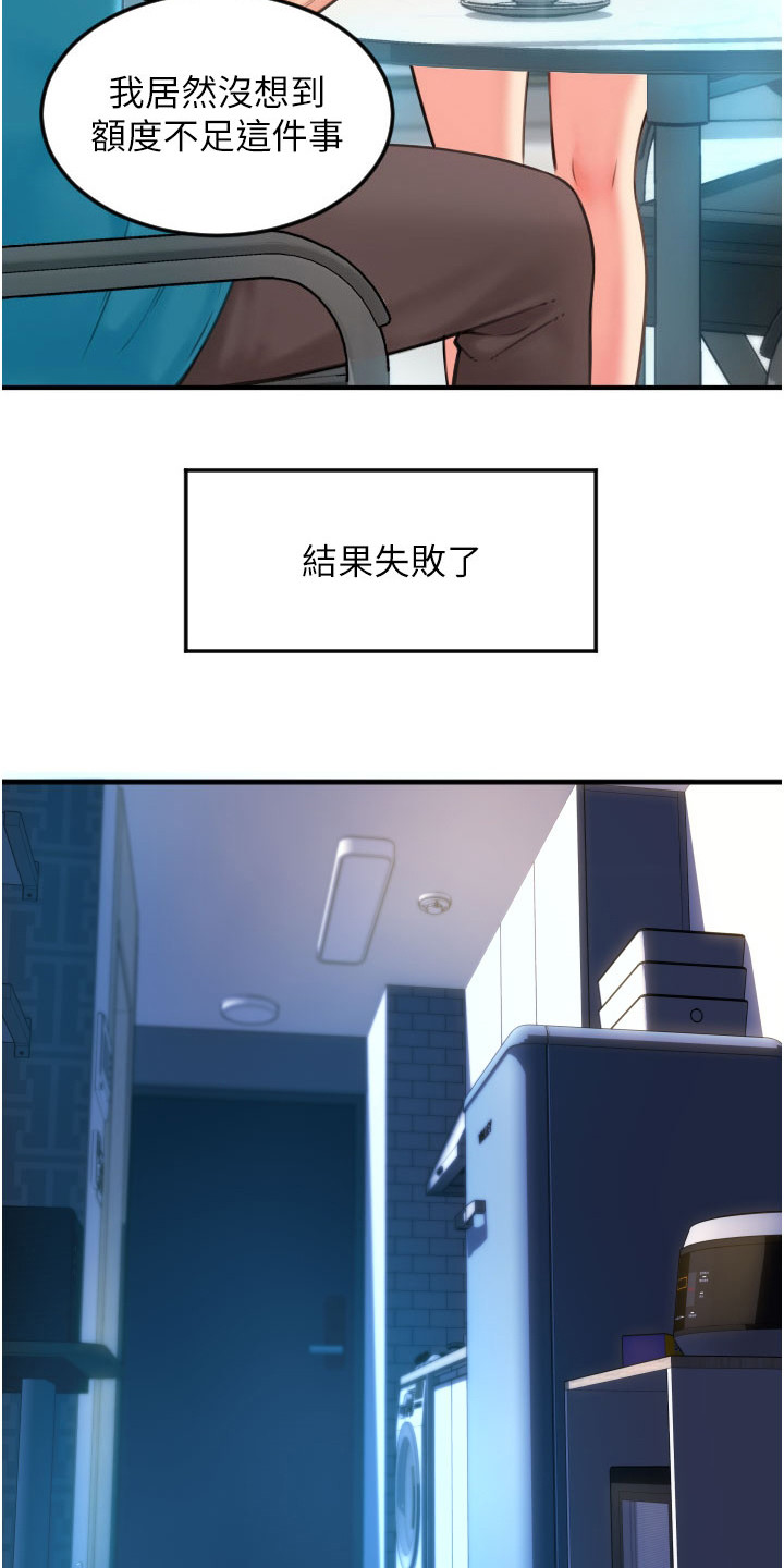 第16章： 额度3