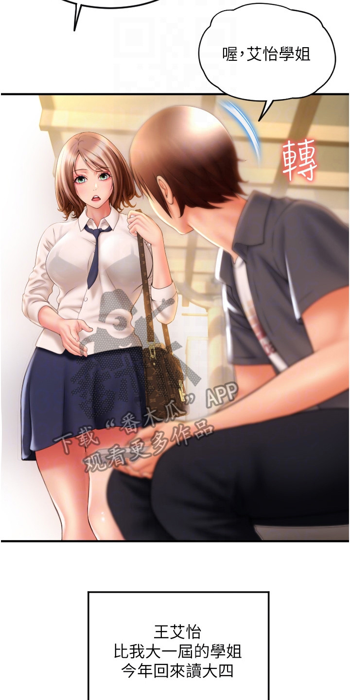 第9章：吓一跳19