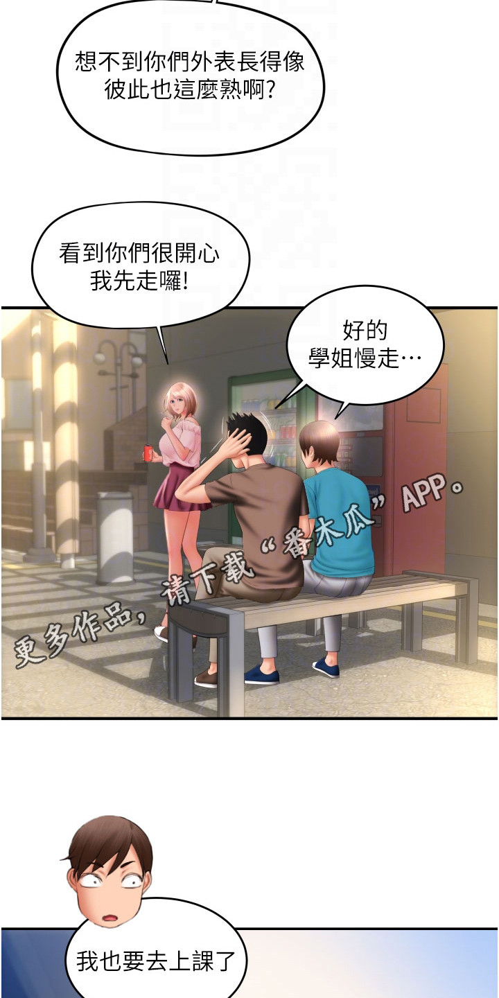 第18章： 意犹未尽10