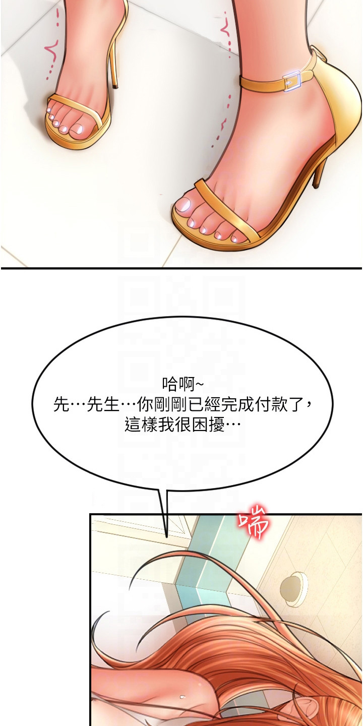 第19章：误会了19