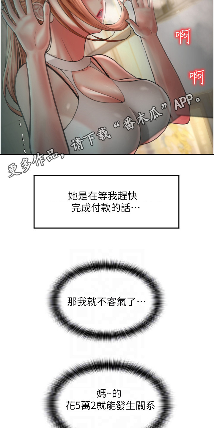 第19章：误会了11