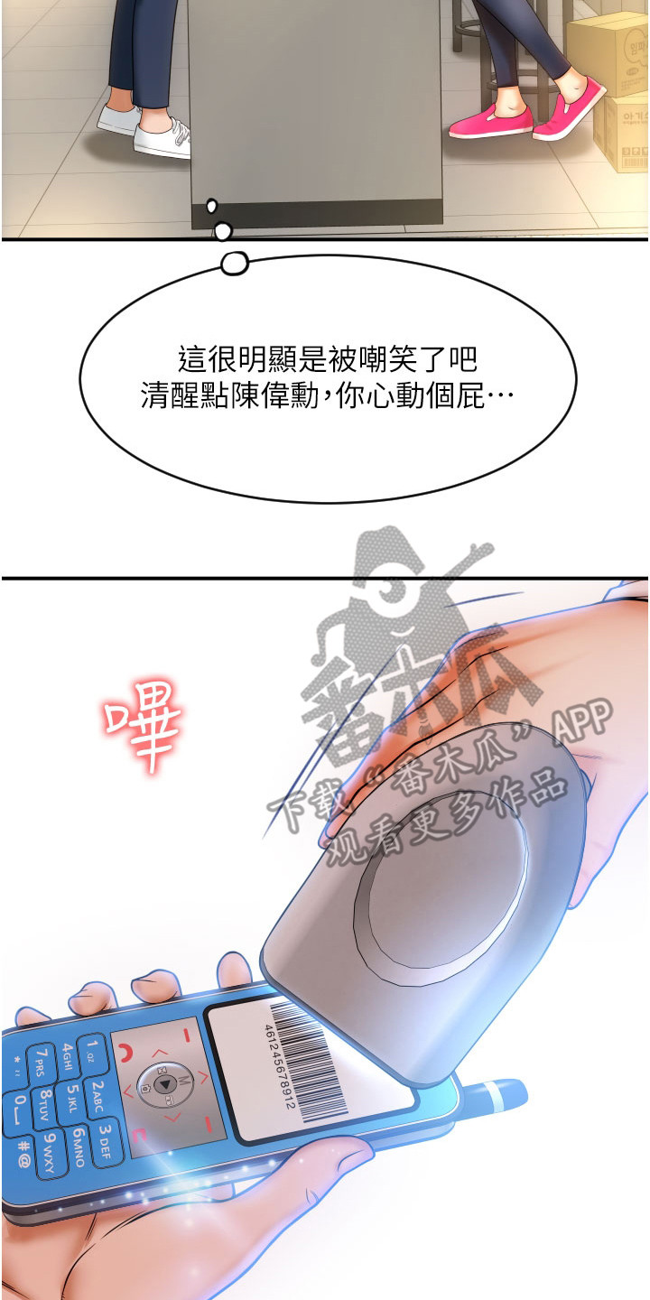 第4章：支付系统16