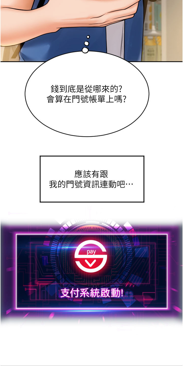 第4章：支付系统18