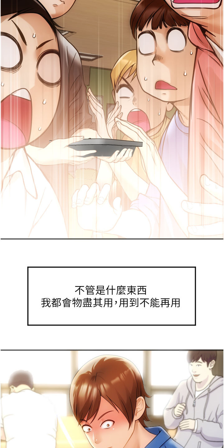 第1章：手机报废2