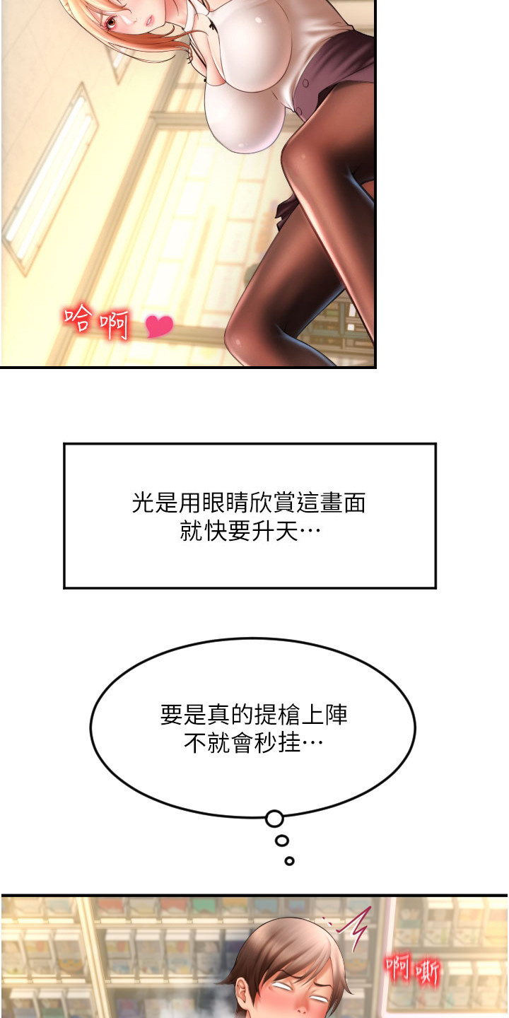 第17章：足底按摩12