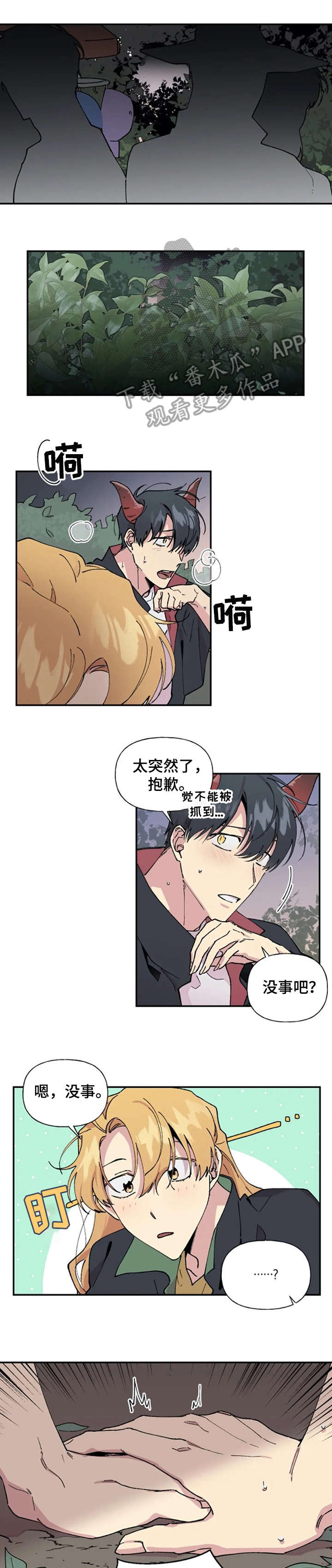 第23章：显眼2