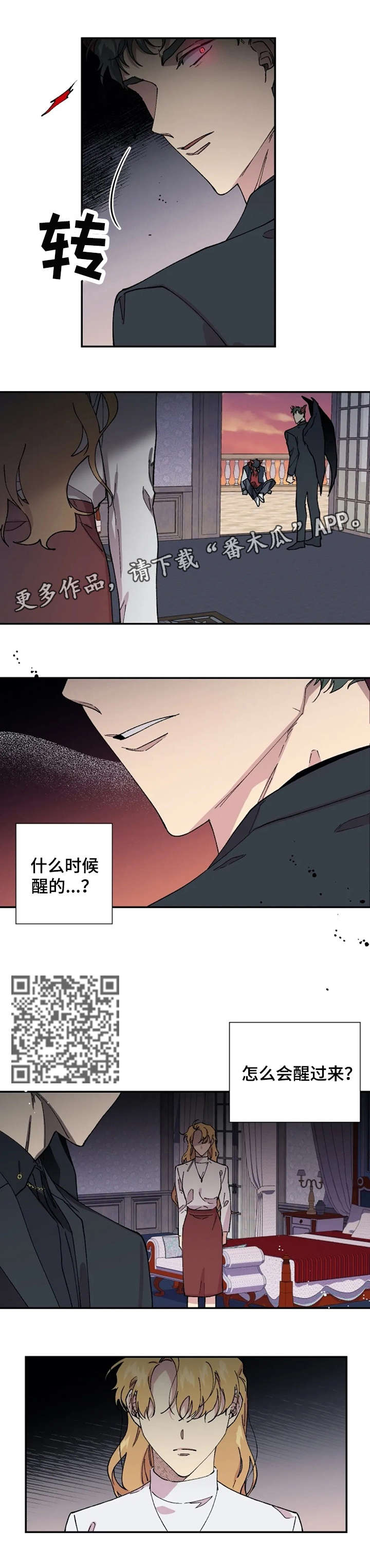 第42章：暴怒2
