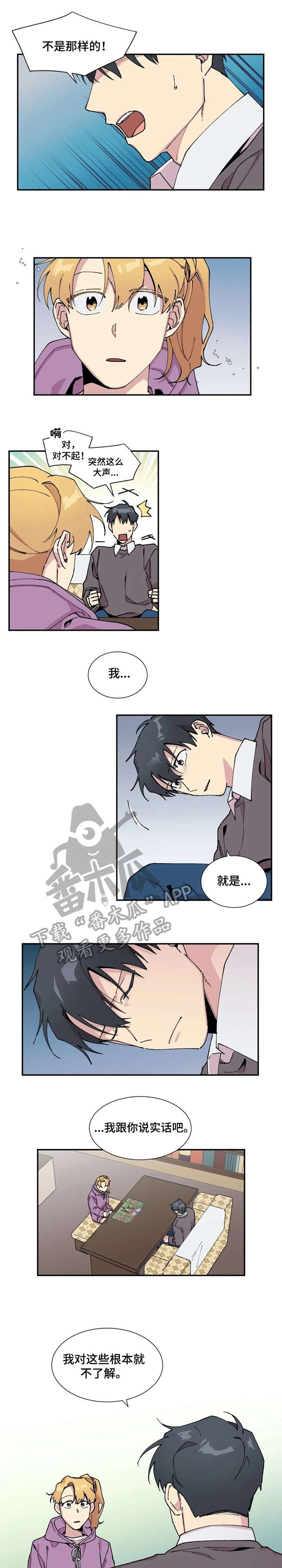 第9章：谢谢你5