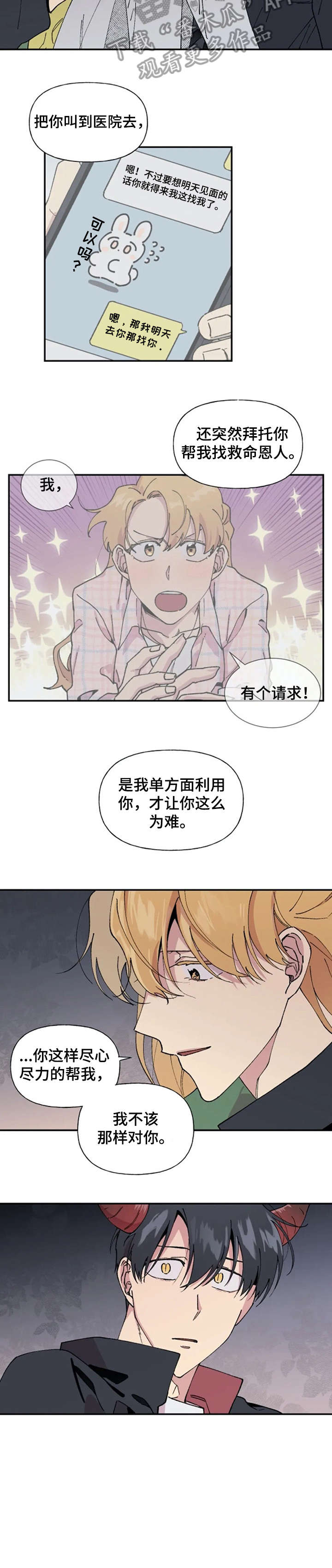 第23章：显眼4