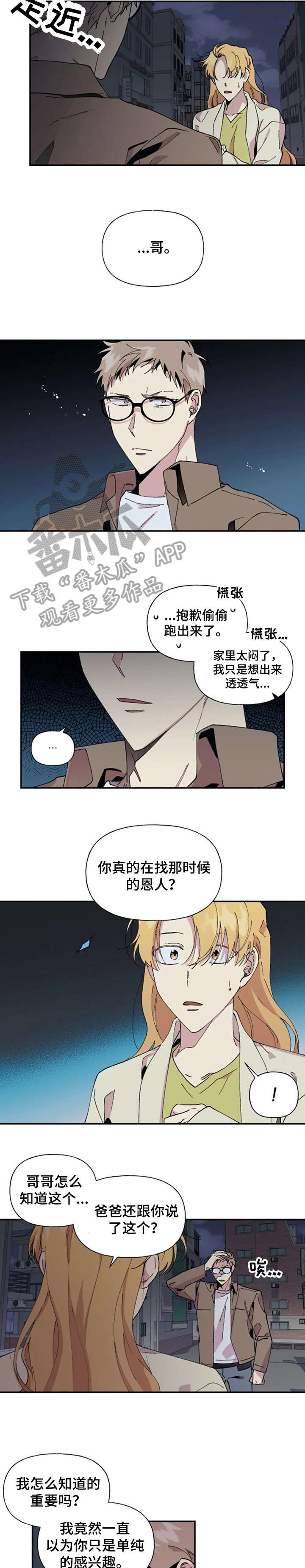 第26章：我帮你3