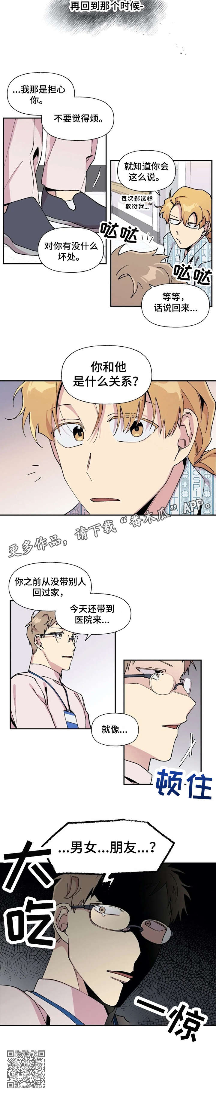 第14章：什么关系7