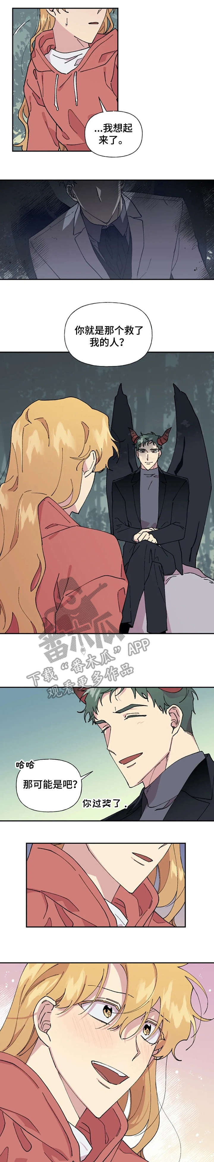 第31章：伤害0