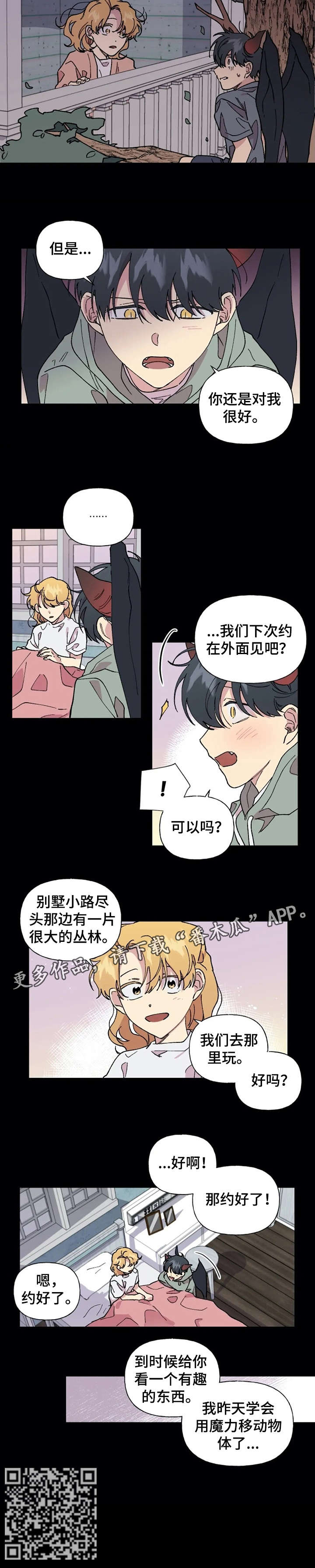 第43章：还疼吗8