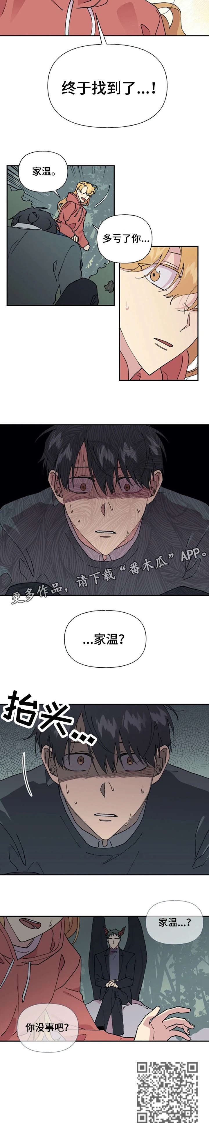 第31章：伤害1