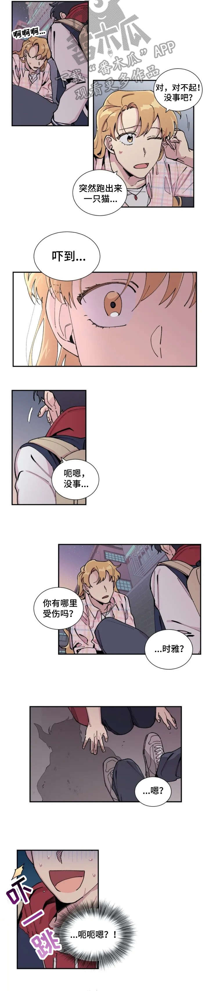 第5章：完蛋了5
