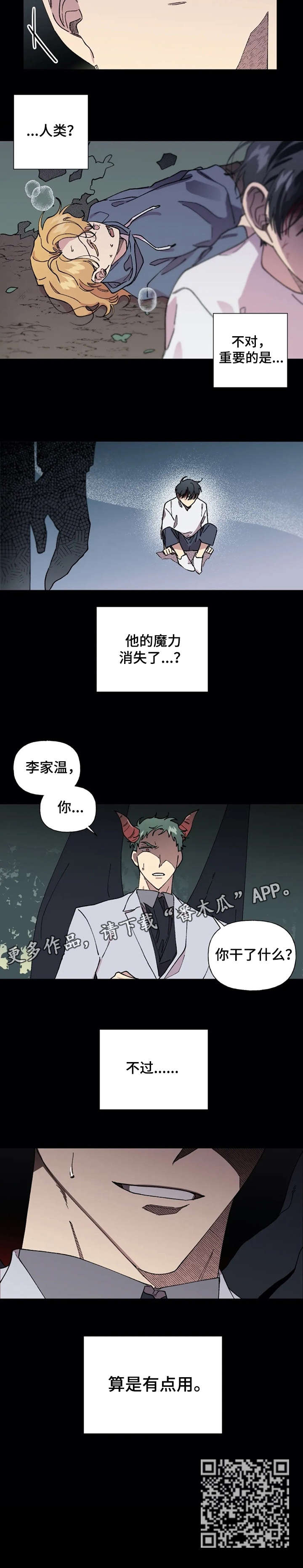 第41章：警告2