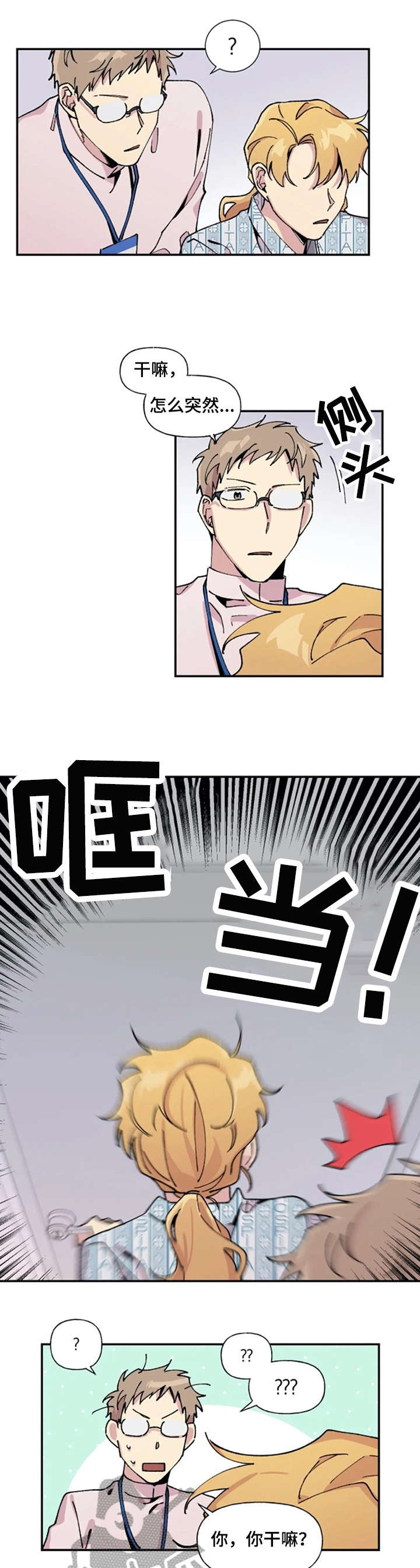 第15章：回家3