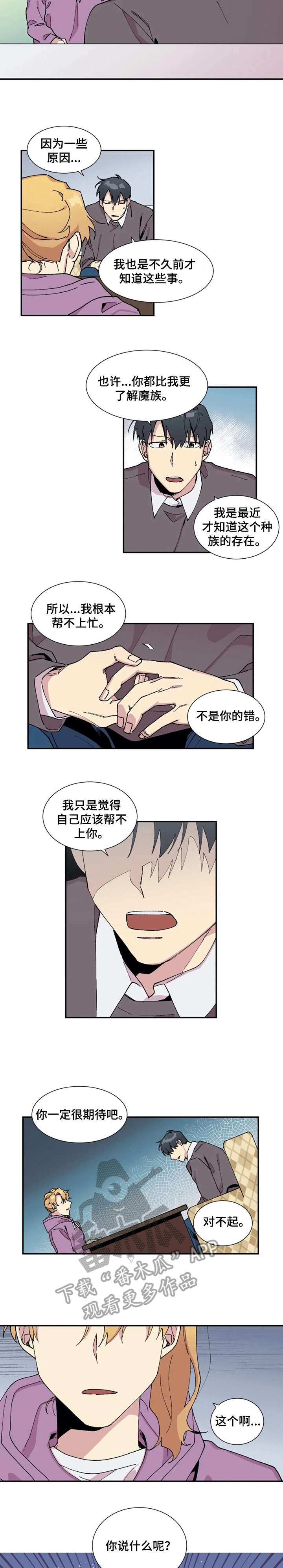 第9章：谢谢你6