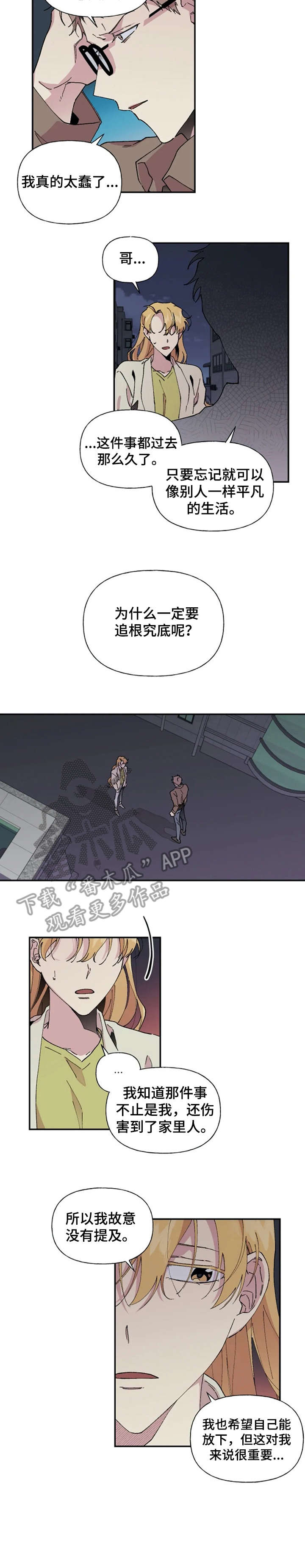 第26章：我帮你4