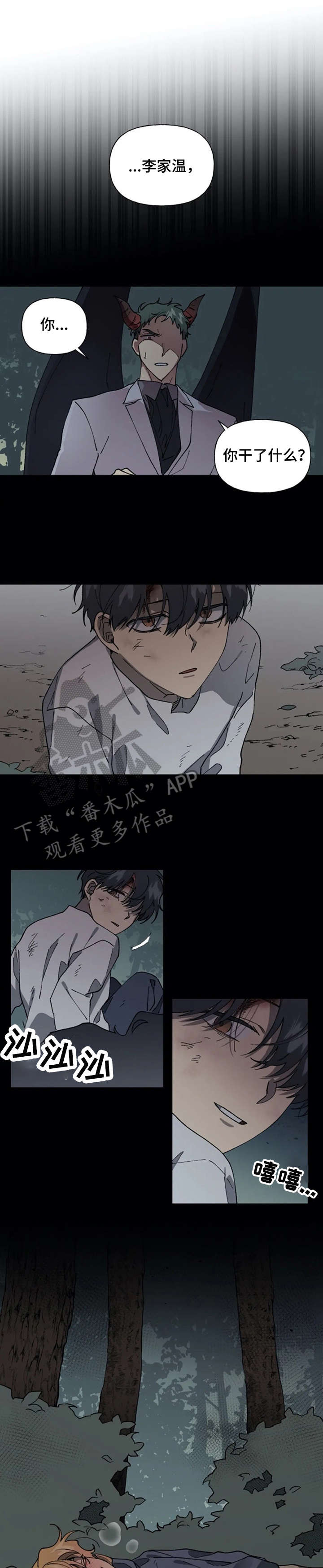 第31章：伤害2