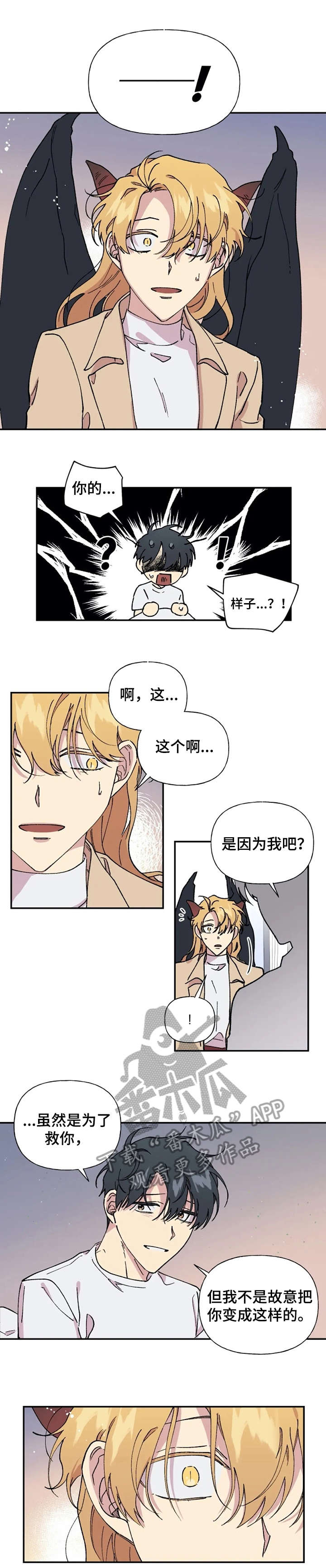 第44章：始终如一（完结）5