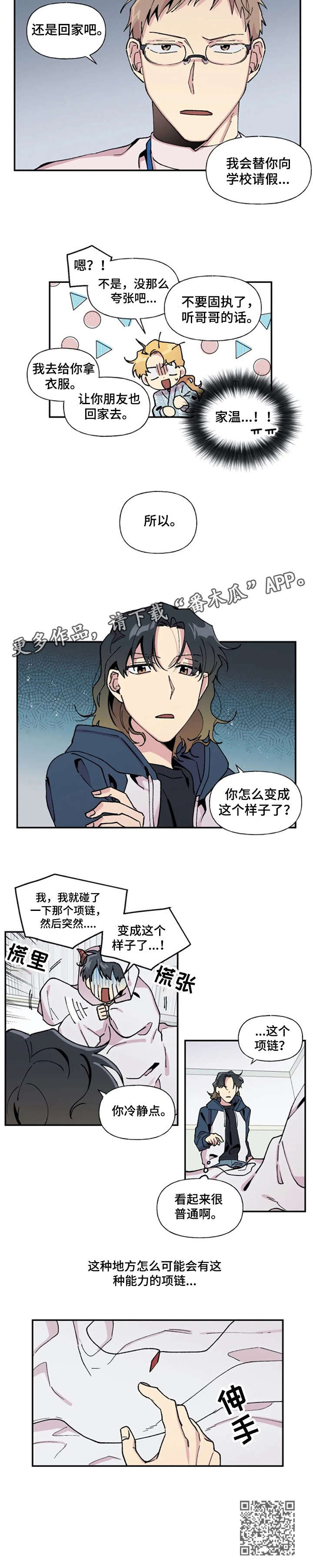 第15章：回家8