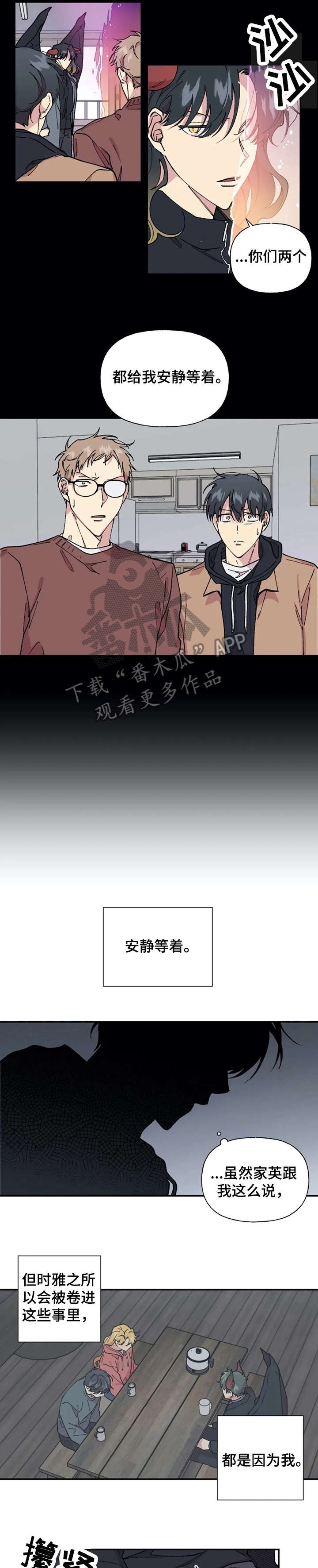 第37章：只是5