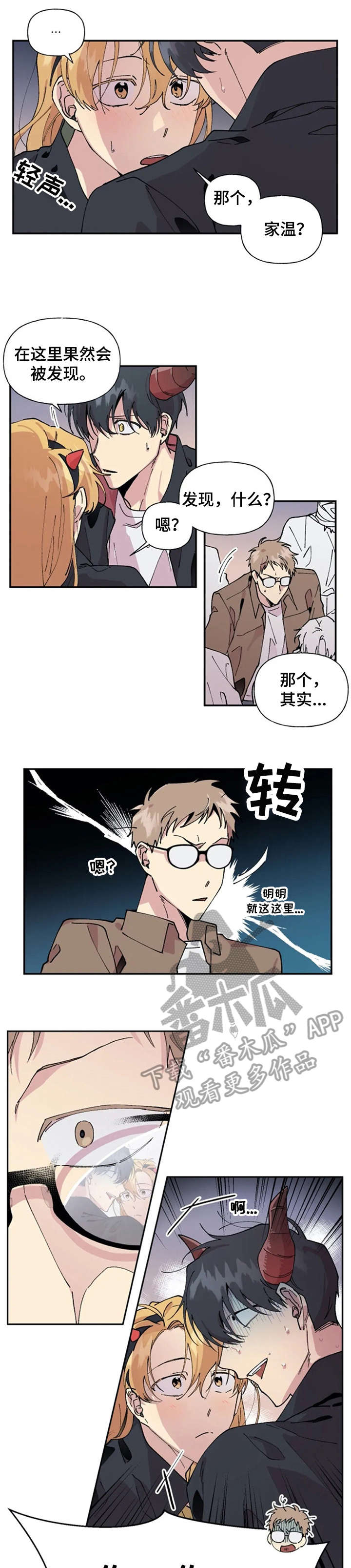第23章：显眼0