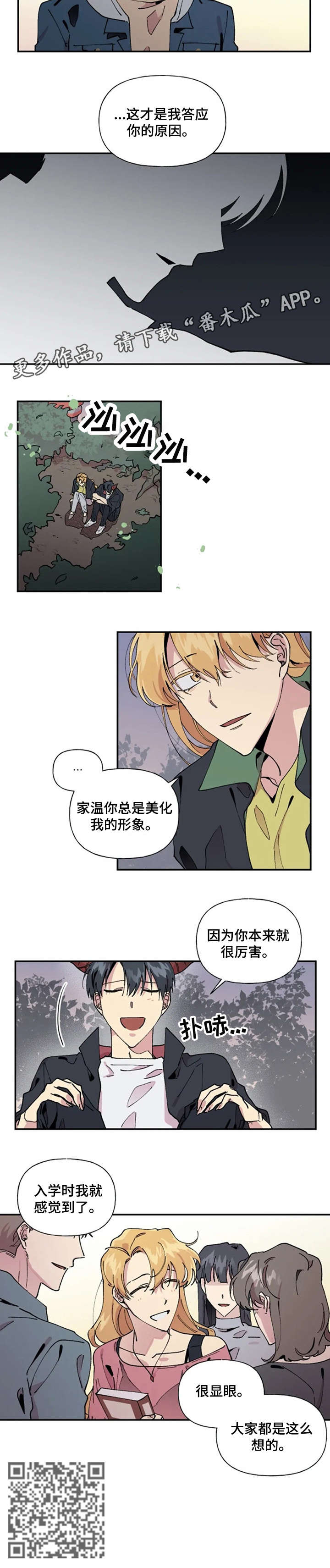 第23章：显眼7