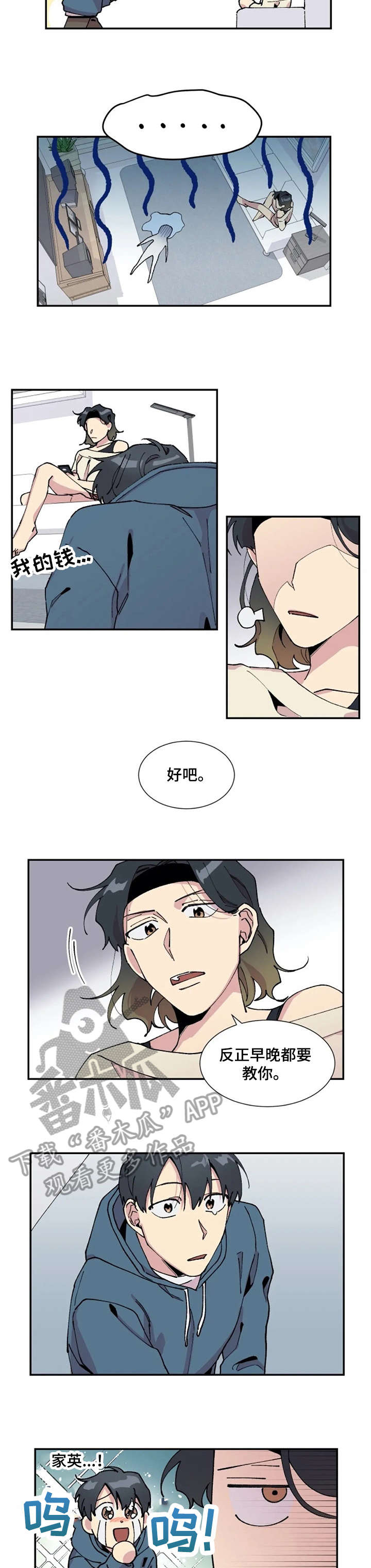 第11章：微弱1