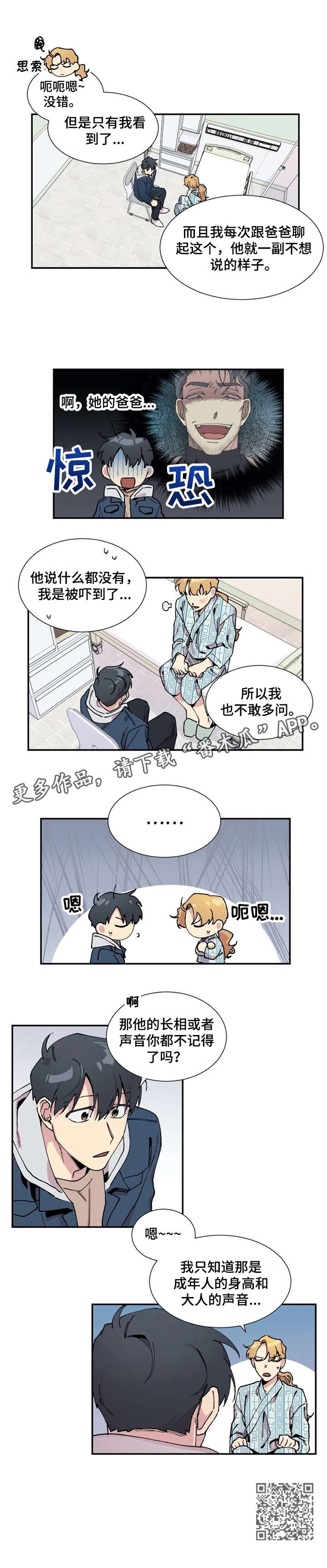 第12章：没底8