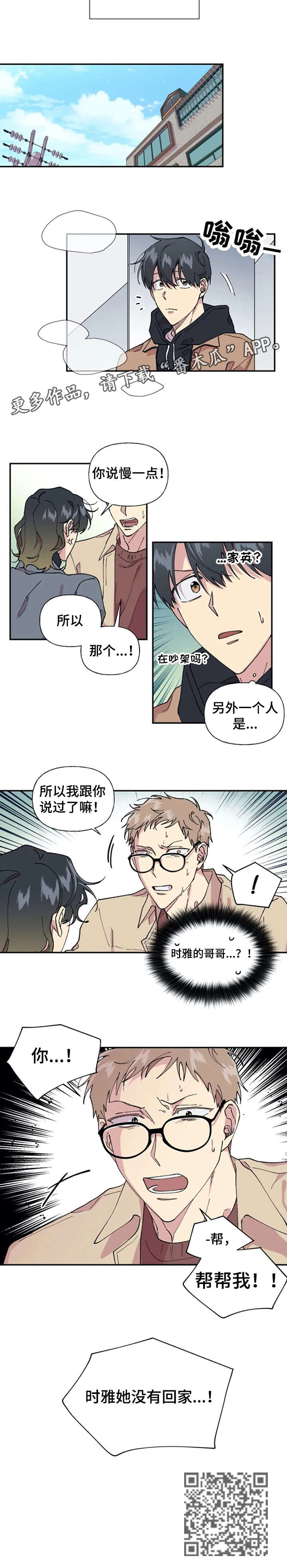 第35章：紧急2
