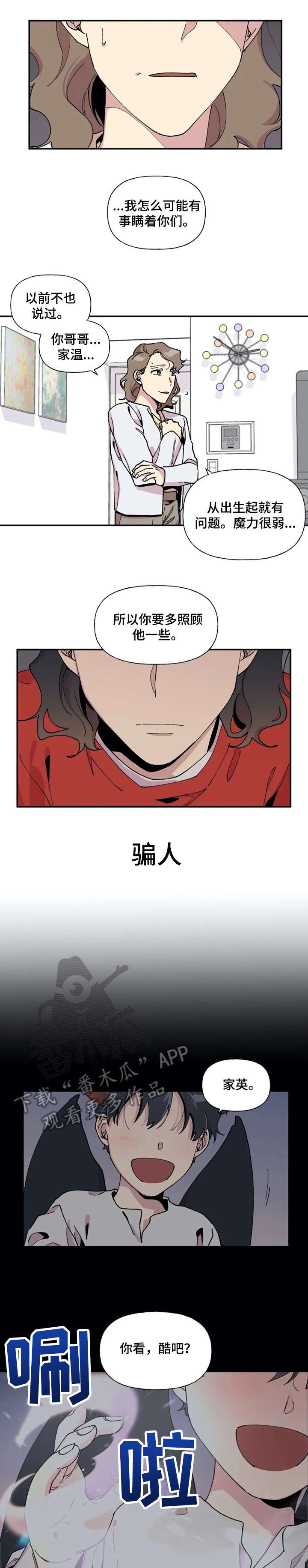 第14章：什么关系2