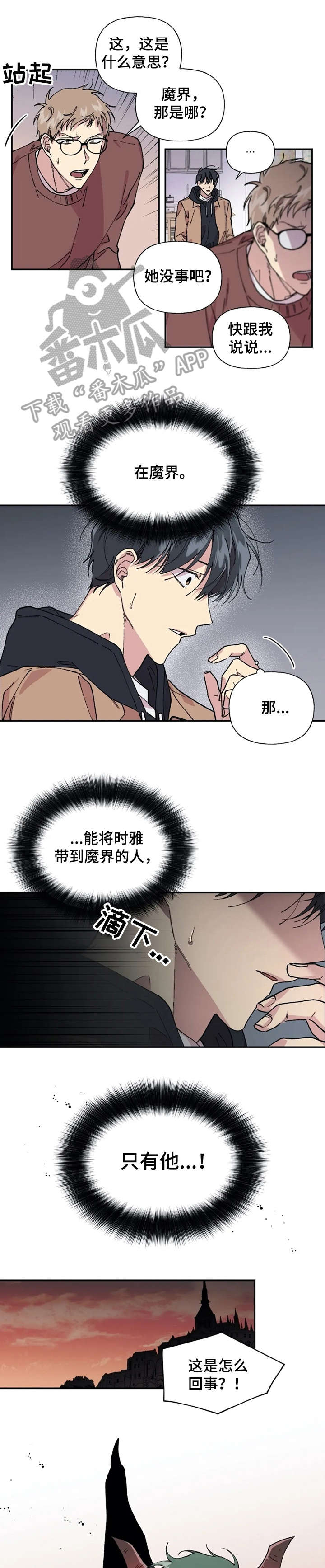 第36章：孩子3