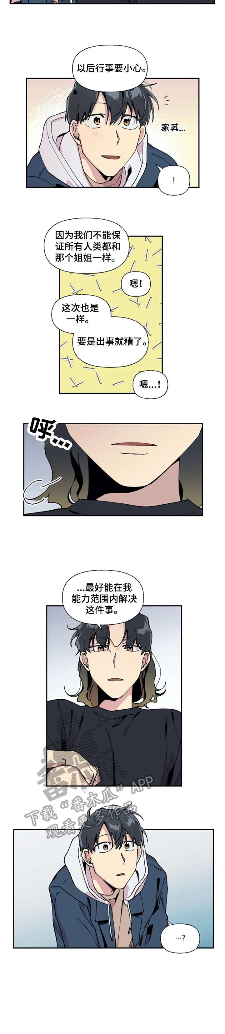 第17章：小心5