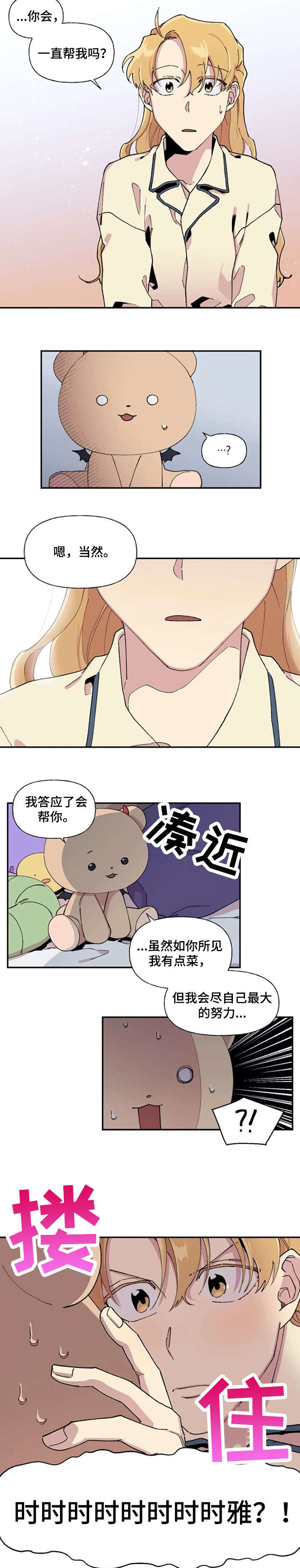 第20章：我想5