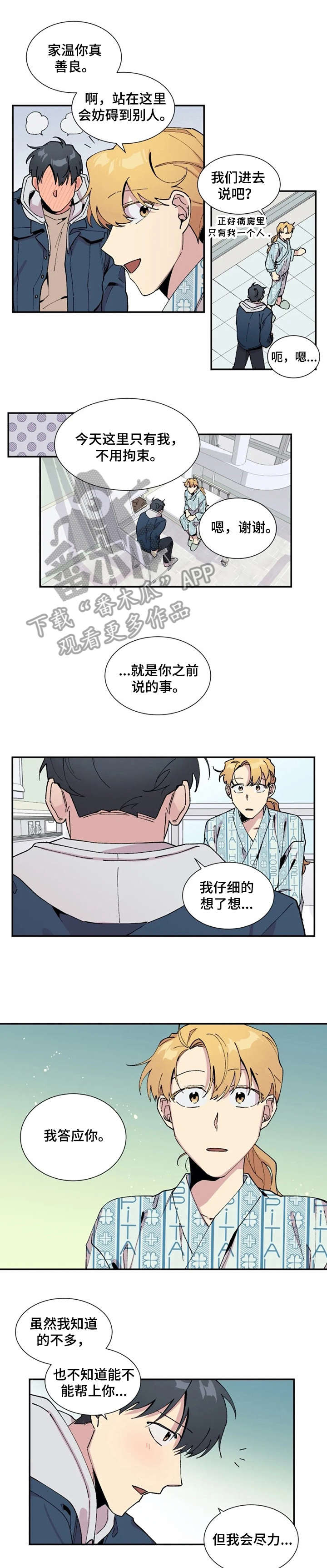 第12章：没底6