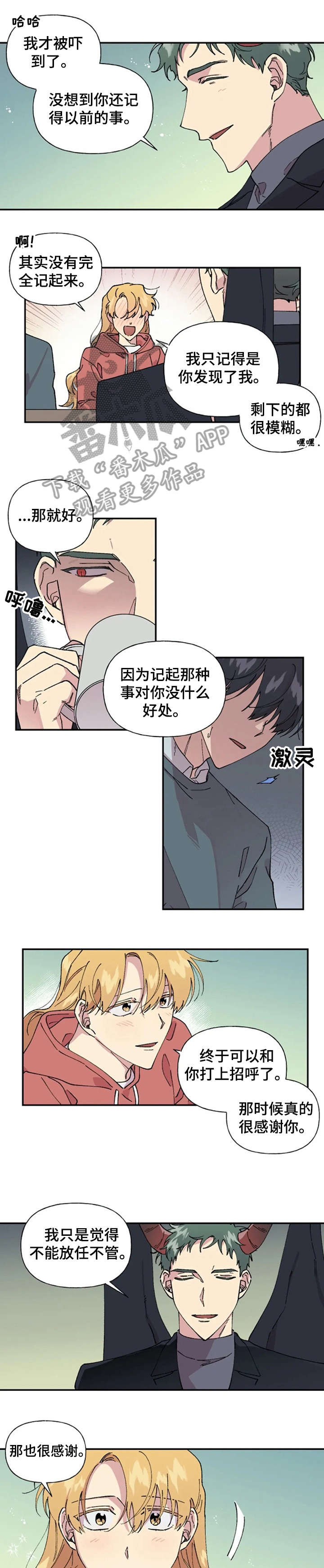 第31章：伤害5