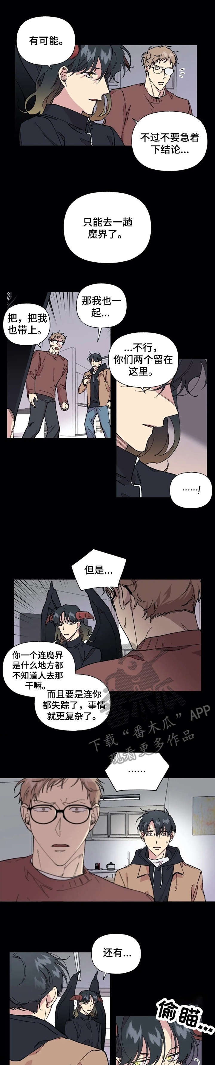 第37章：只是3