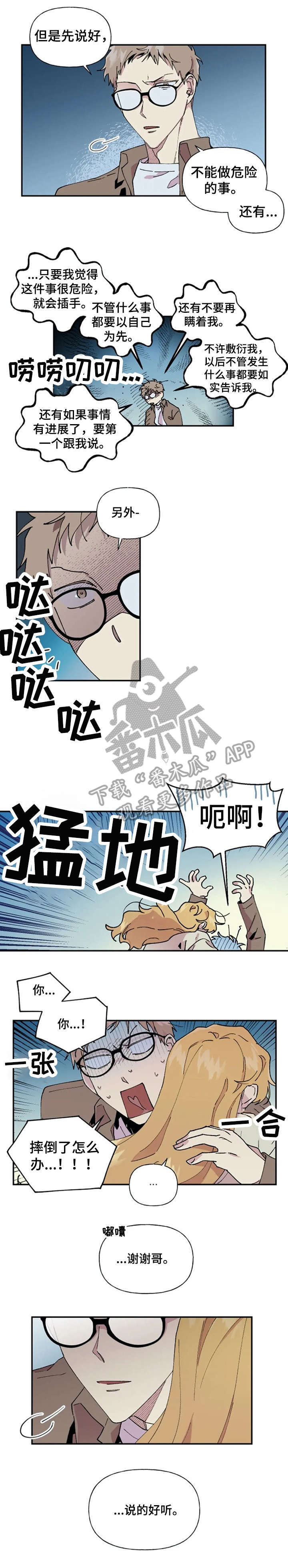 第27章：结伴0
