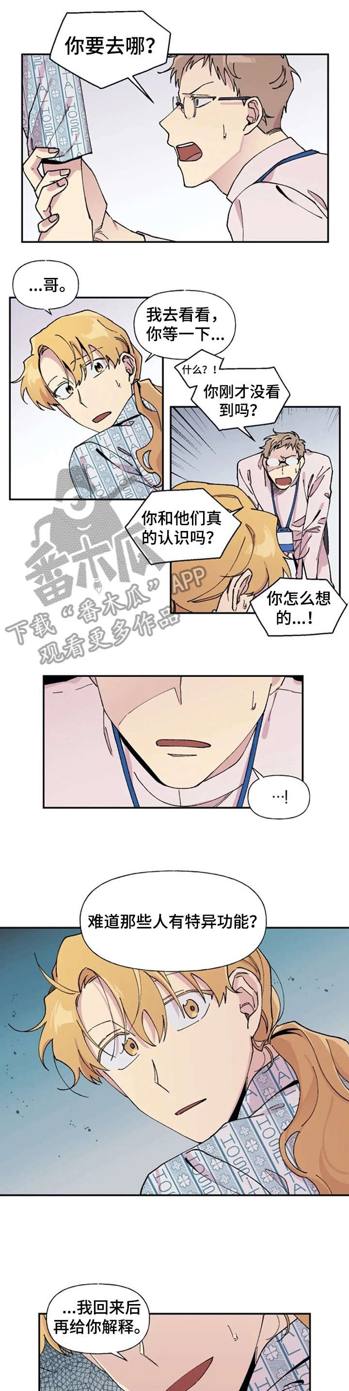 第16章：求你了6
