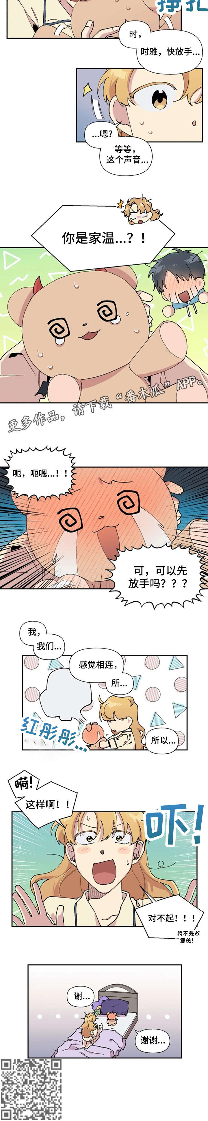 第19章：小熊6