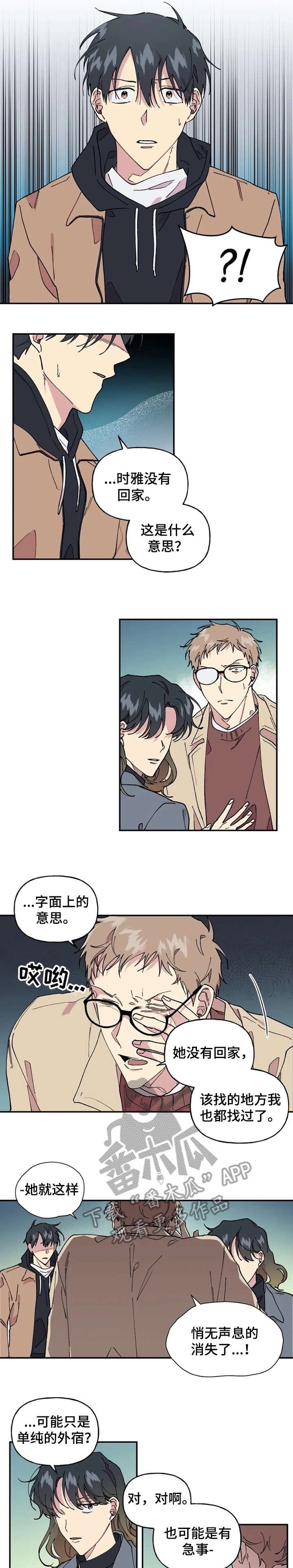 第35章：紧急3