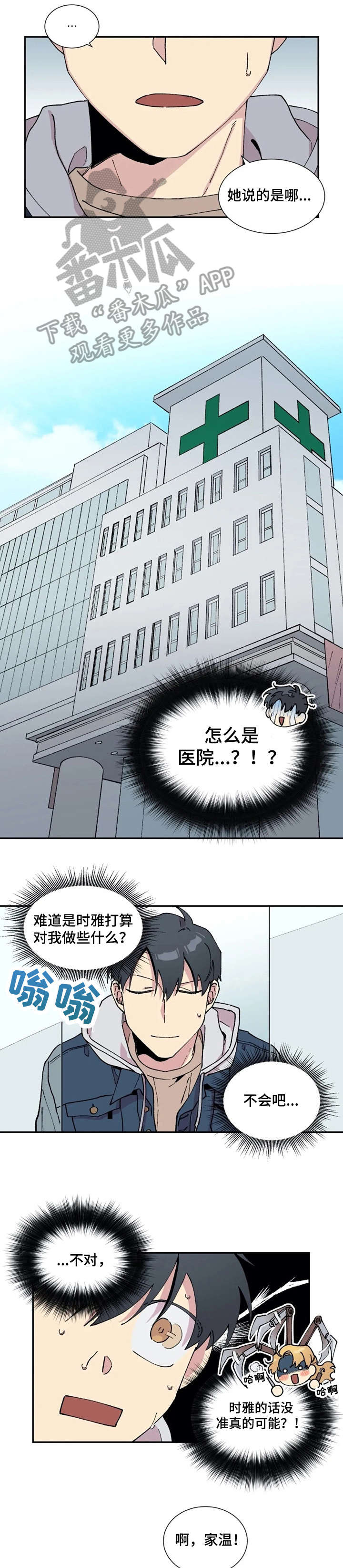第12章：没底3